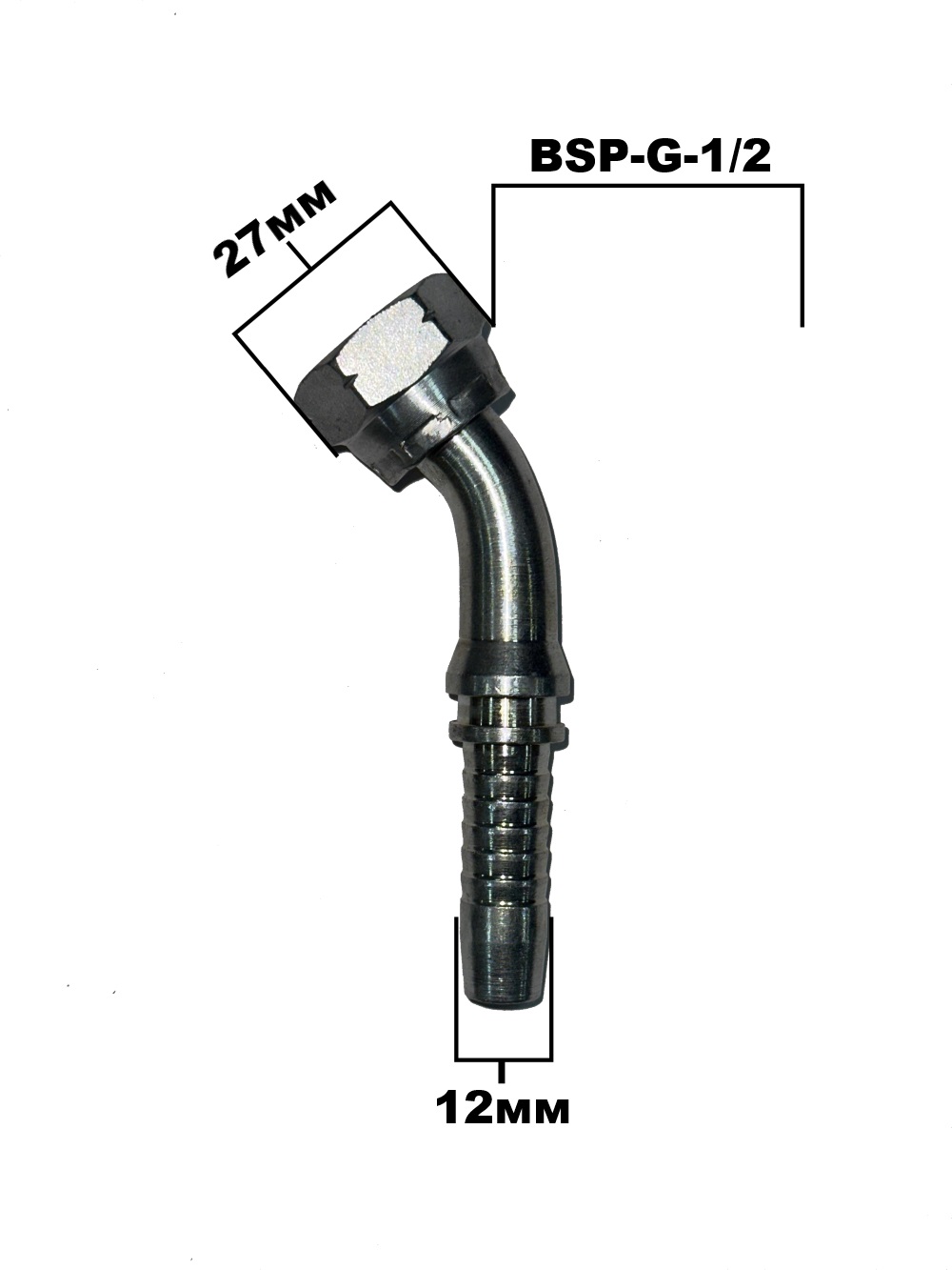 BSP G 1.2 45 гр 4204-08-08